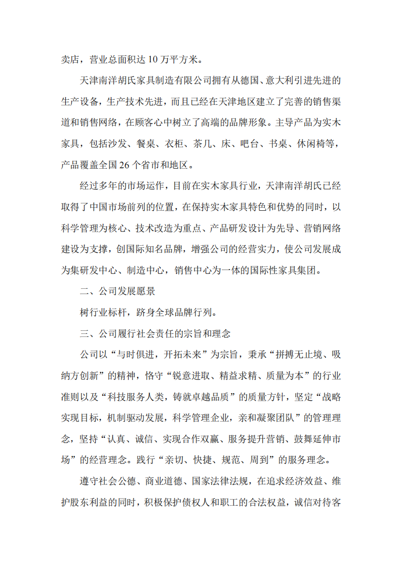 品牌活动-非凡国际胡氏官网