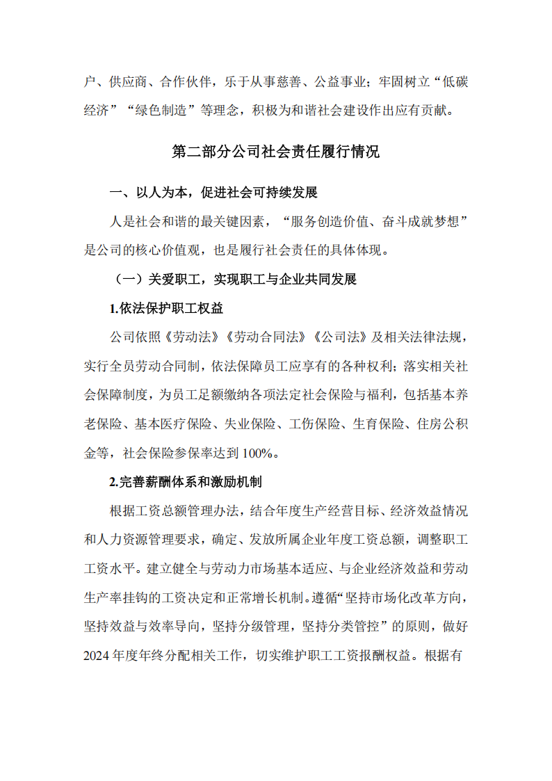 品牌活动-非凡国际胡氏官网