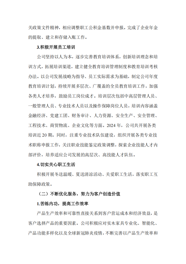 品牌活动-非凡国际胡氏官网
