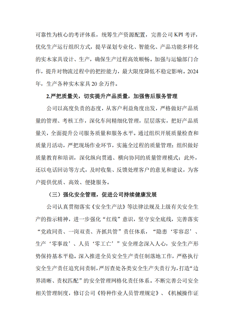 品牌活动-非凡国际胡氏官网