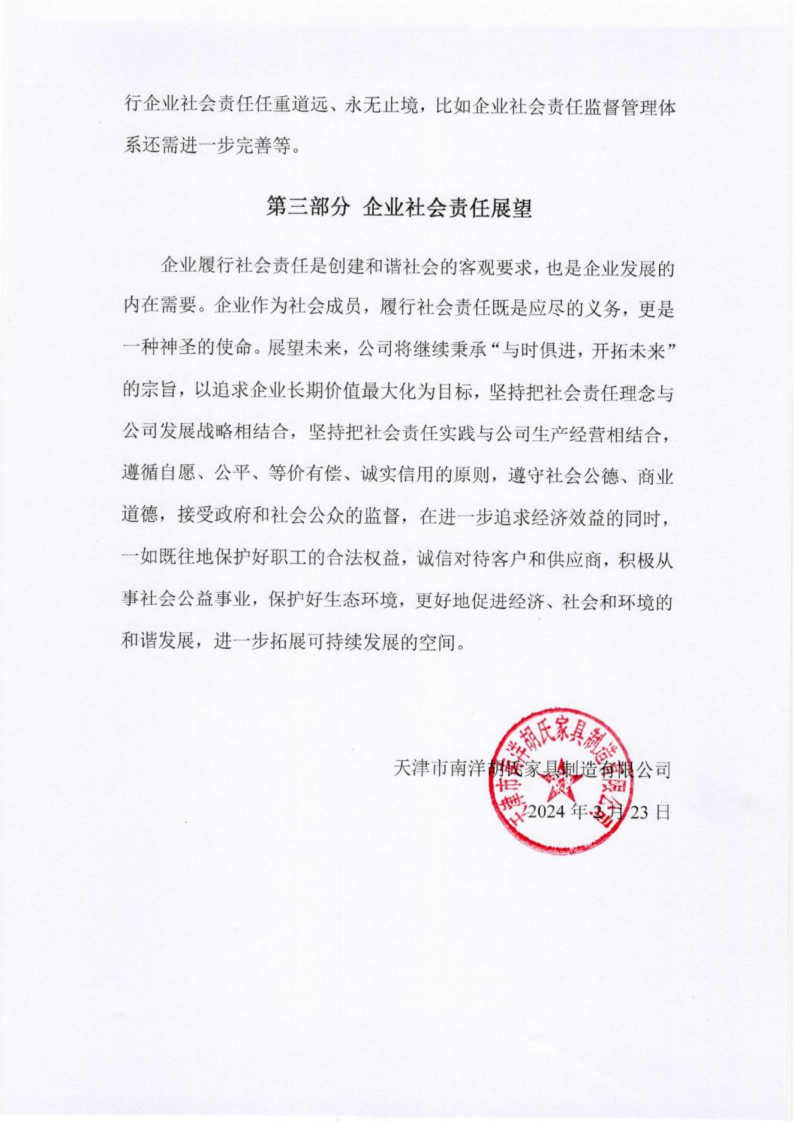 品牌活动-非凡国际胡氏官网